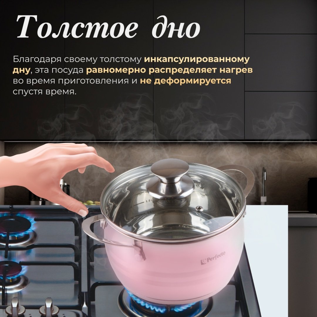 Кастрюля 1.5 л, PERFECTO LINEA Arcelia нержавеющая сталь купить,NaN