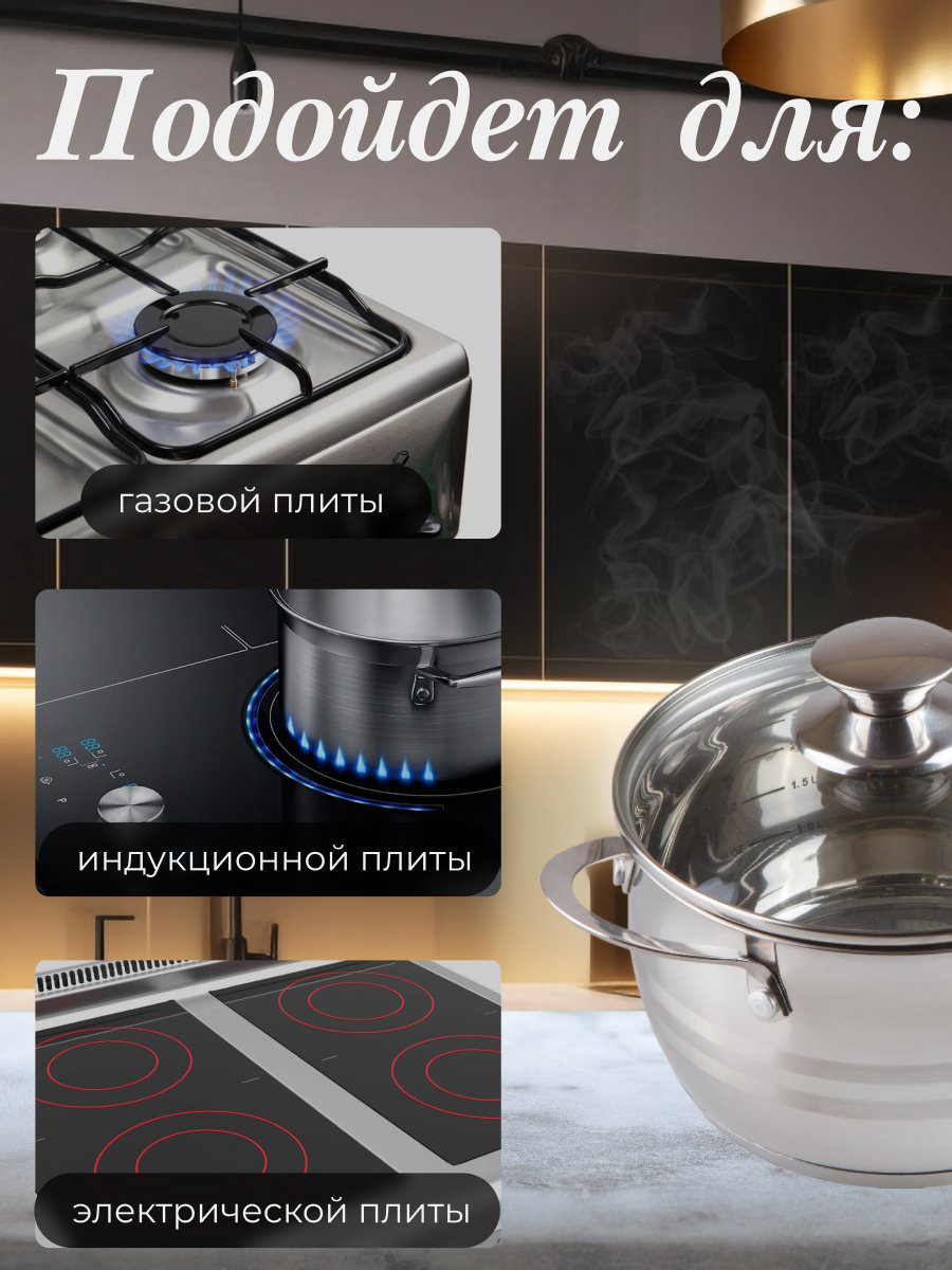 Кастрюля 3.1 л, PERFECTO LINEA ARCELIA нержавеющая сталь купить,NaN