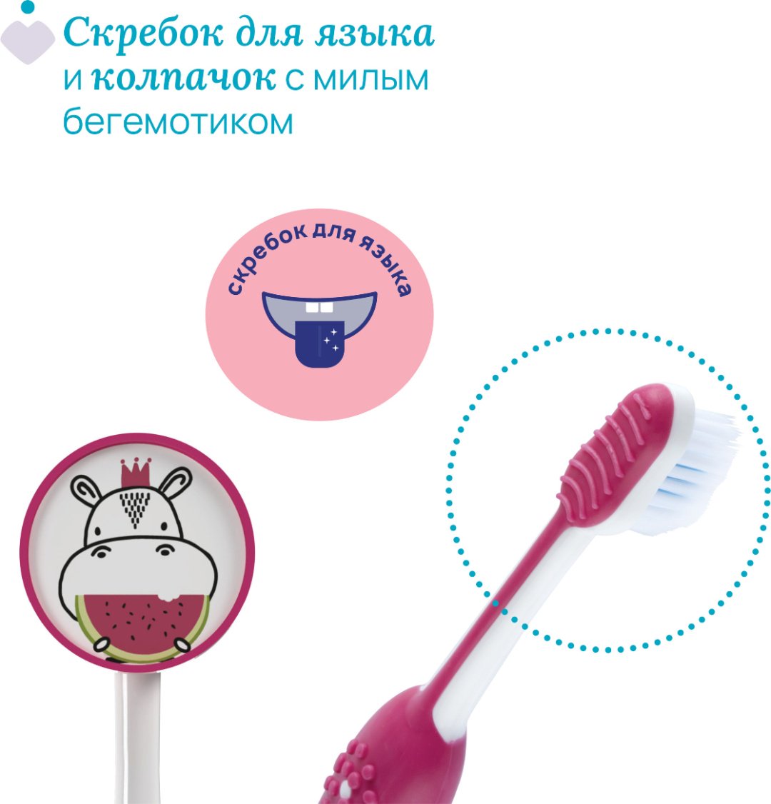 Chicco HIPPO 3-6 лет зубная щетка мягкая 1 шт - ForteMarket Chicco HIPPO 3-6 лет зубная щетка мягкая 1 шт купить,0