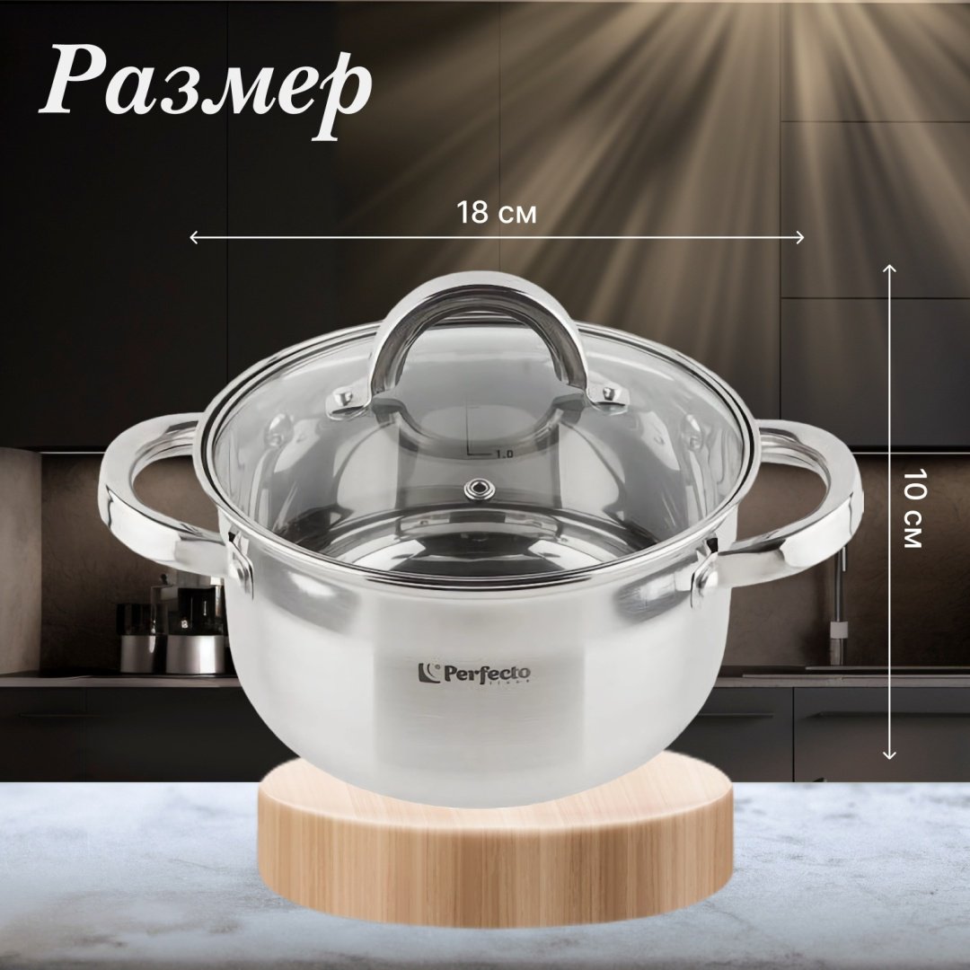 Кастрюля 2.4 л, PERFECTO LINEA STARCOOK нержавеющая сталь купить,NaN