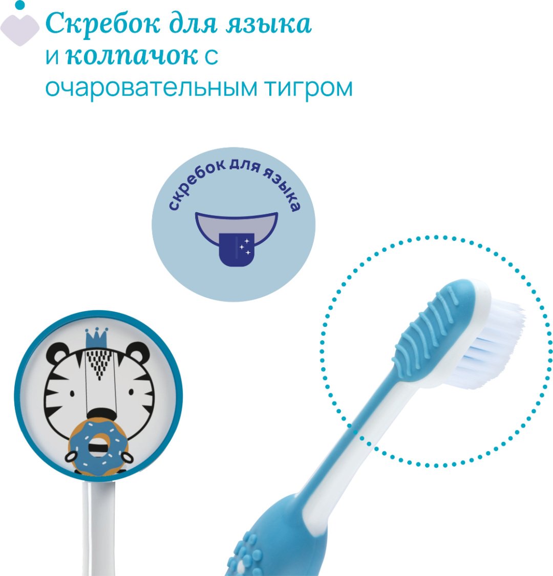 Chicco TIGER 3-6 лет зубная щетка мягкая 1 шт - ForteMarket Chicco TIGER 3-6 лет зубная щетка мягкая 1 шт купить,0