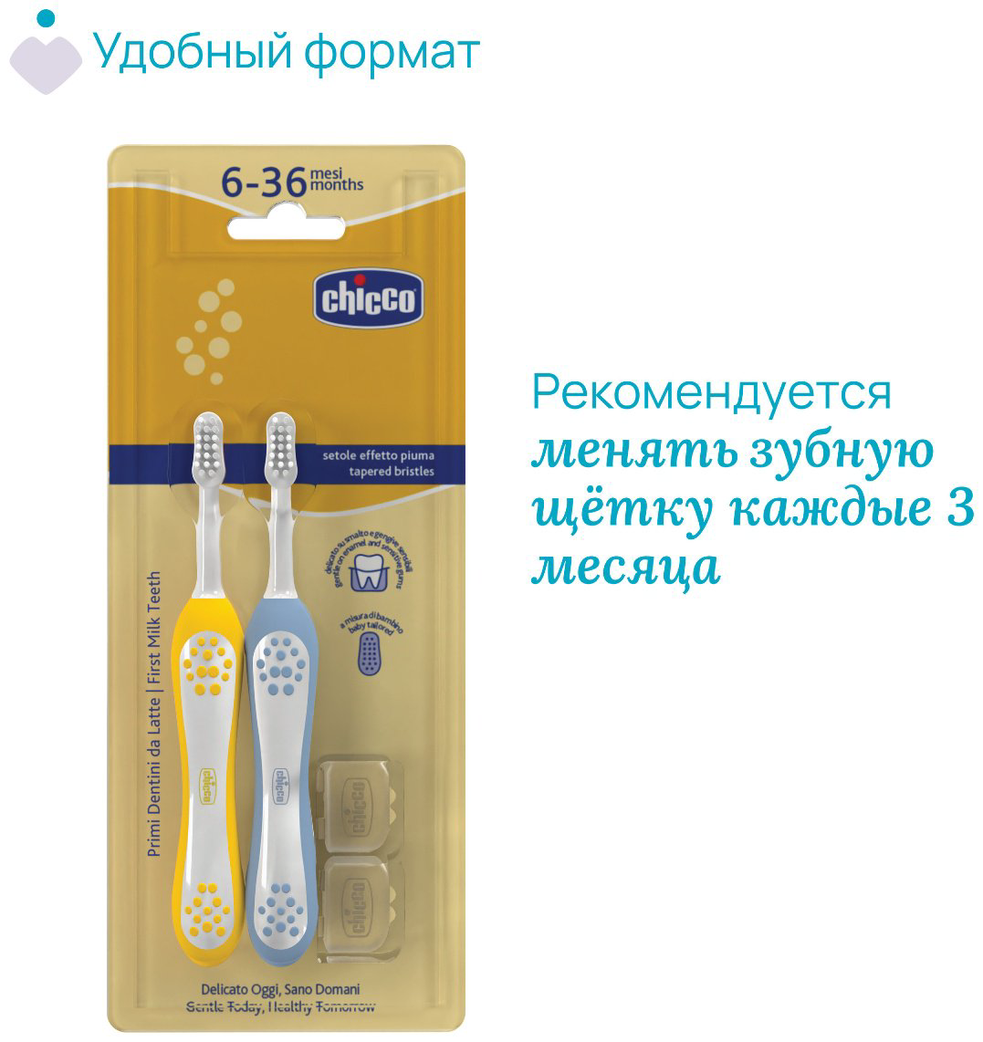 Chicco Набор зубных щеток, 6м+, 2 шт, индиго/оранжевая зубная щетка экстра-мягкая 2 шт купить,NaN