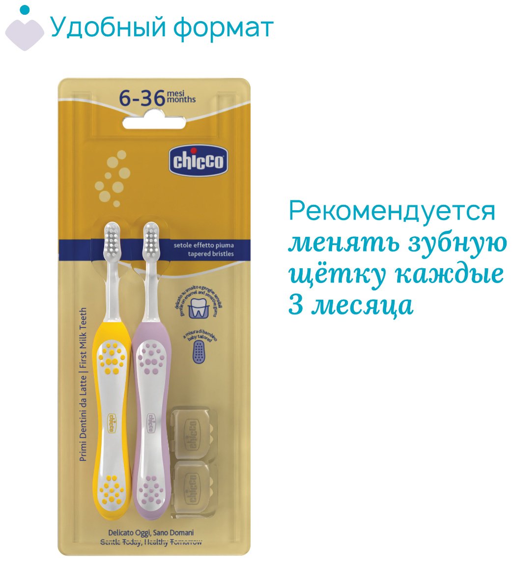 Chicco Набор зубных щеток, 6м+, 2 шт, сиреневая/оранжевая зубная щетка экстра-мягкая 2 шт купить,0