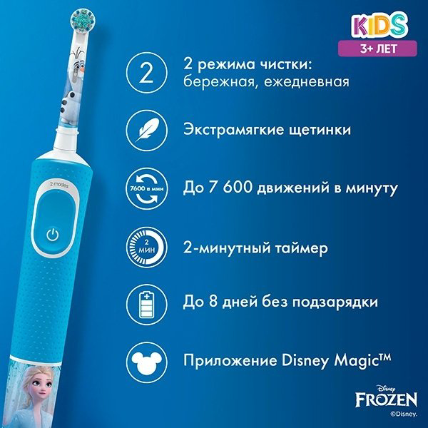 Oral-B Vitality Pro Kids "Холодное Сердце 2" зубная щетка мягкая 1 шт купить,NaN