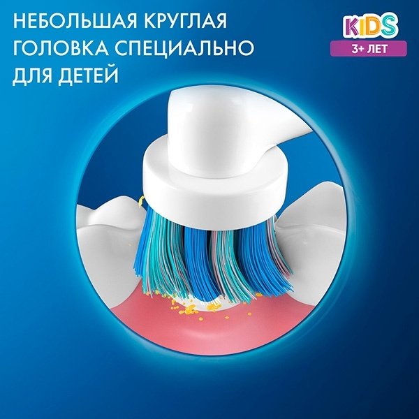 Oral-B Vitality Pro Kids "Холодное Сердце 2" зубная щетка мягкая 1 шт купить,0