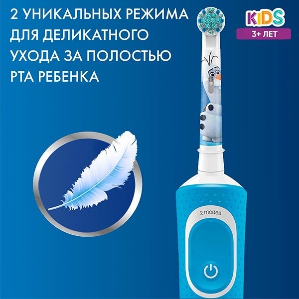Oral-B Vitality Pro Kids "Холодное Сердце 2" зубная щетка мягкая 1 шт купить,0