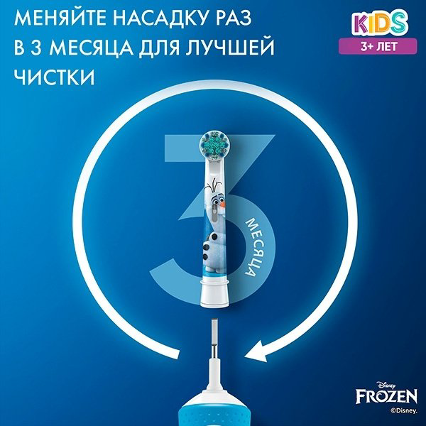 Oral-B Vitality Pro Kids "Холодное Сердце 2" зубная щетка мягкая 1 шт купить,NaN