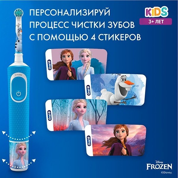 Oral-B Vitality Pro Kids "Холодное Сердце 2" зубная щетка мягкая 1 шт купить,0