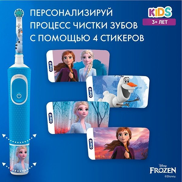 Oral-B Vitality Pro Kids "Холодное Сердце 2" зубная щетка мягкая 1 шт купить,NaN