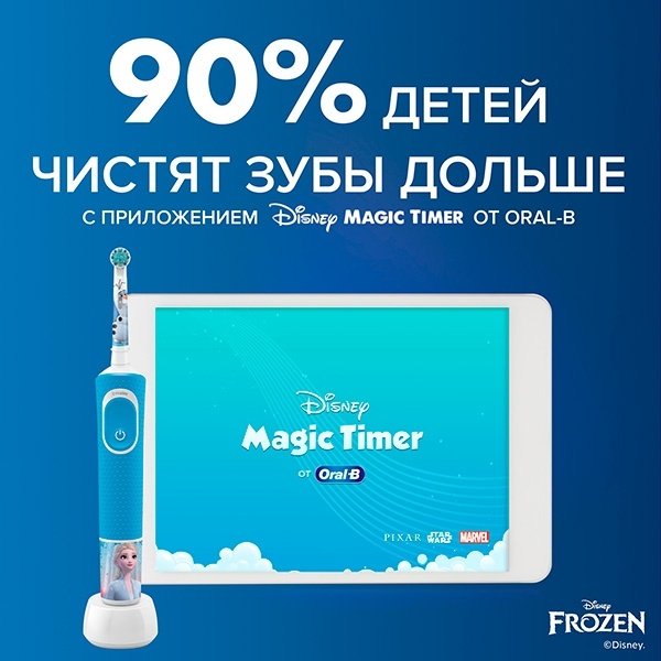 Oral-B Vitality Pro Kids "Холодное Сердце 2" зубная щетка мягкая 1 шт купить,0