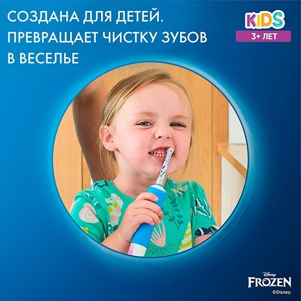 Oral-B Vitality Pro Kids "Холодное Сердце 2" зубная щетка мягкая 1 шт купить,0