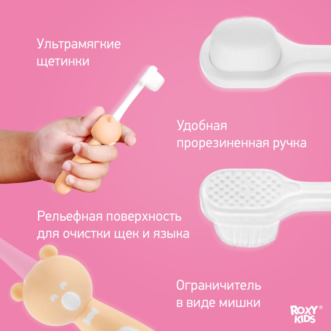 ROXY Зубная щетка для детей "Мишка" зубная щетка ультрамягкая 2 шт купить,NaN