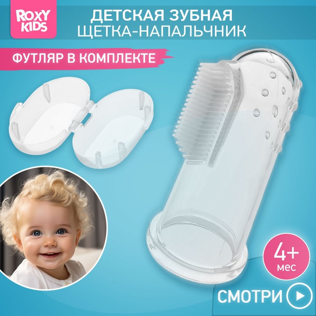 Roxy RTM-001 зубная щетка мягкая 1 шт