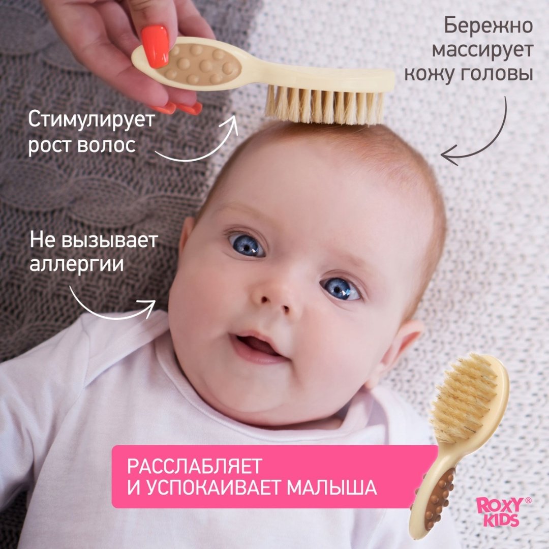 Расческа и щетка ROXY RBH-001 1-3 год - ForteMarket Расческа и щетка ROXY RBH-001 1-3 год купить,0