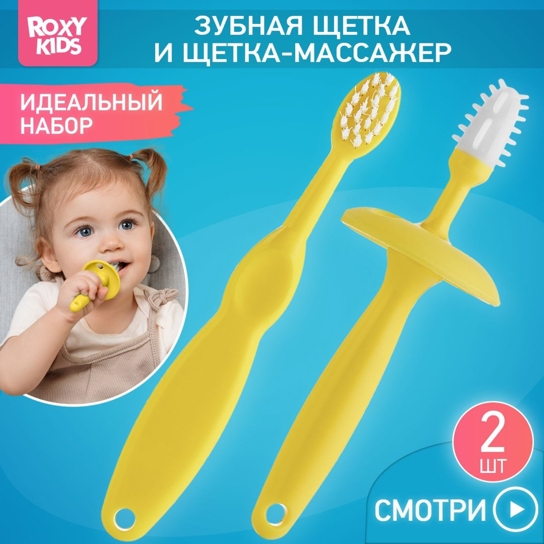 ROXY-KIDS RTM-003 зубная щетка мягкая 2 шт купить,NaN