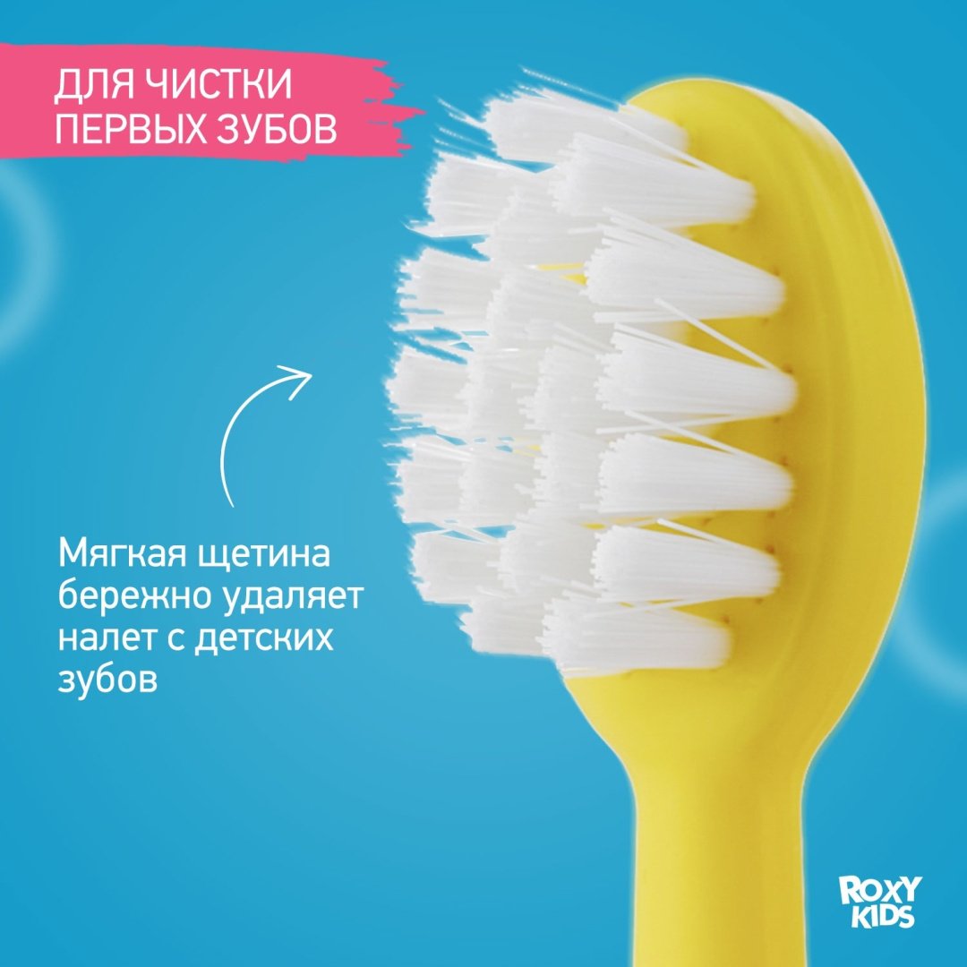 ROXY-KIDS RTM-003 зубная щетка мягкая 2 шт купить,0