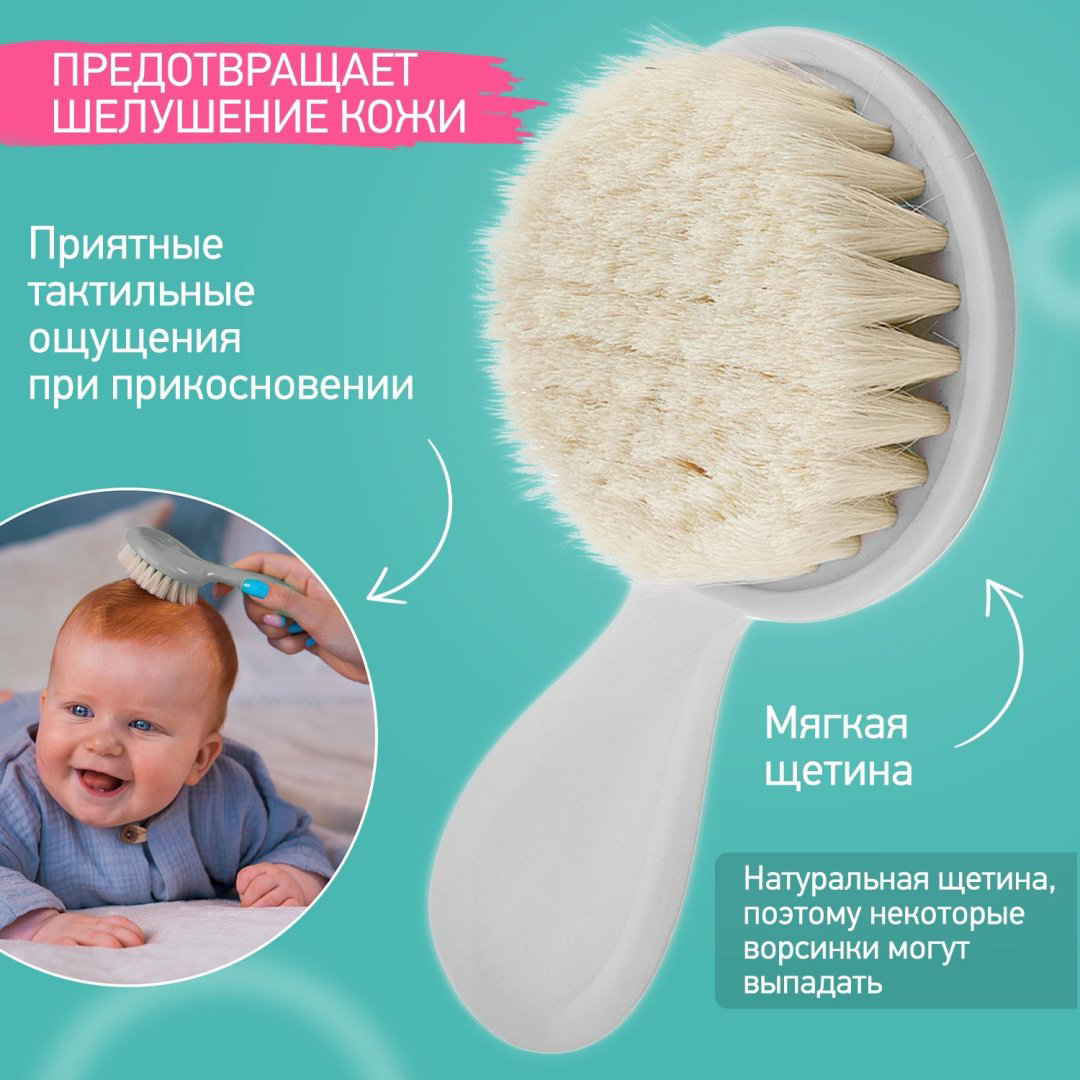 Массажная расческа ROXY-KIDS RBH-003-Gr 0-9 мес купить,NaN