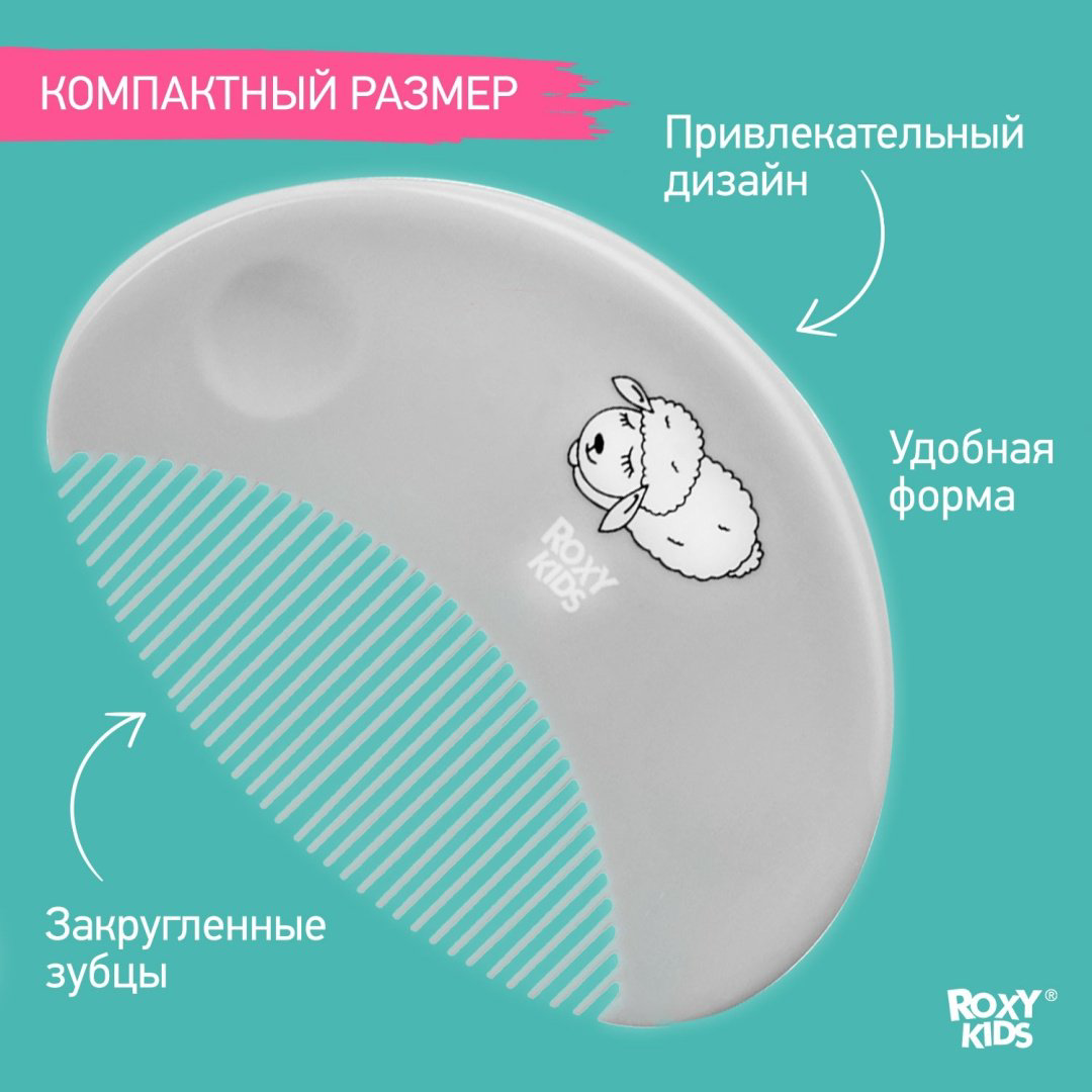 Массажная расческа ROXY-KIDS RBH-003-Gr 0-9 мес купить,NaN