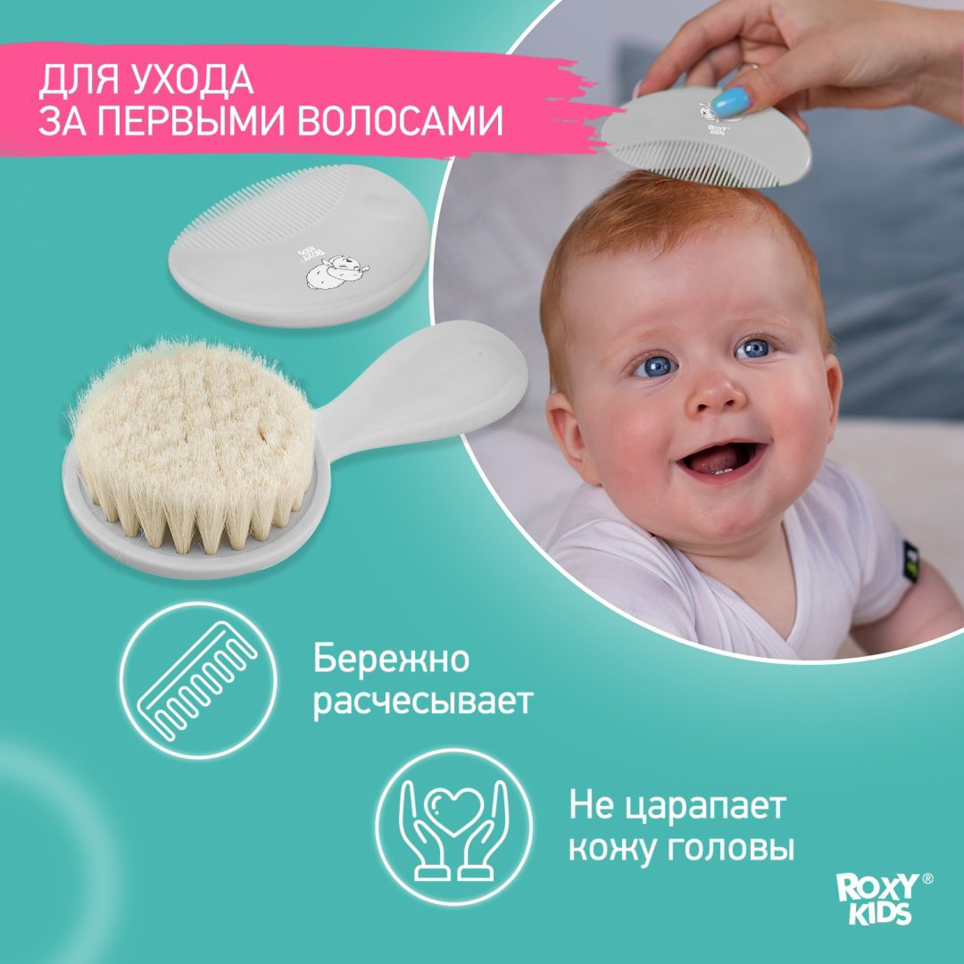 Массажная расческа ROXY-KIDS RBH-003-Gr 0-9 мес купить,NaN