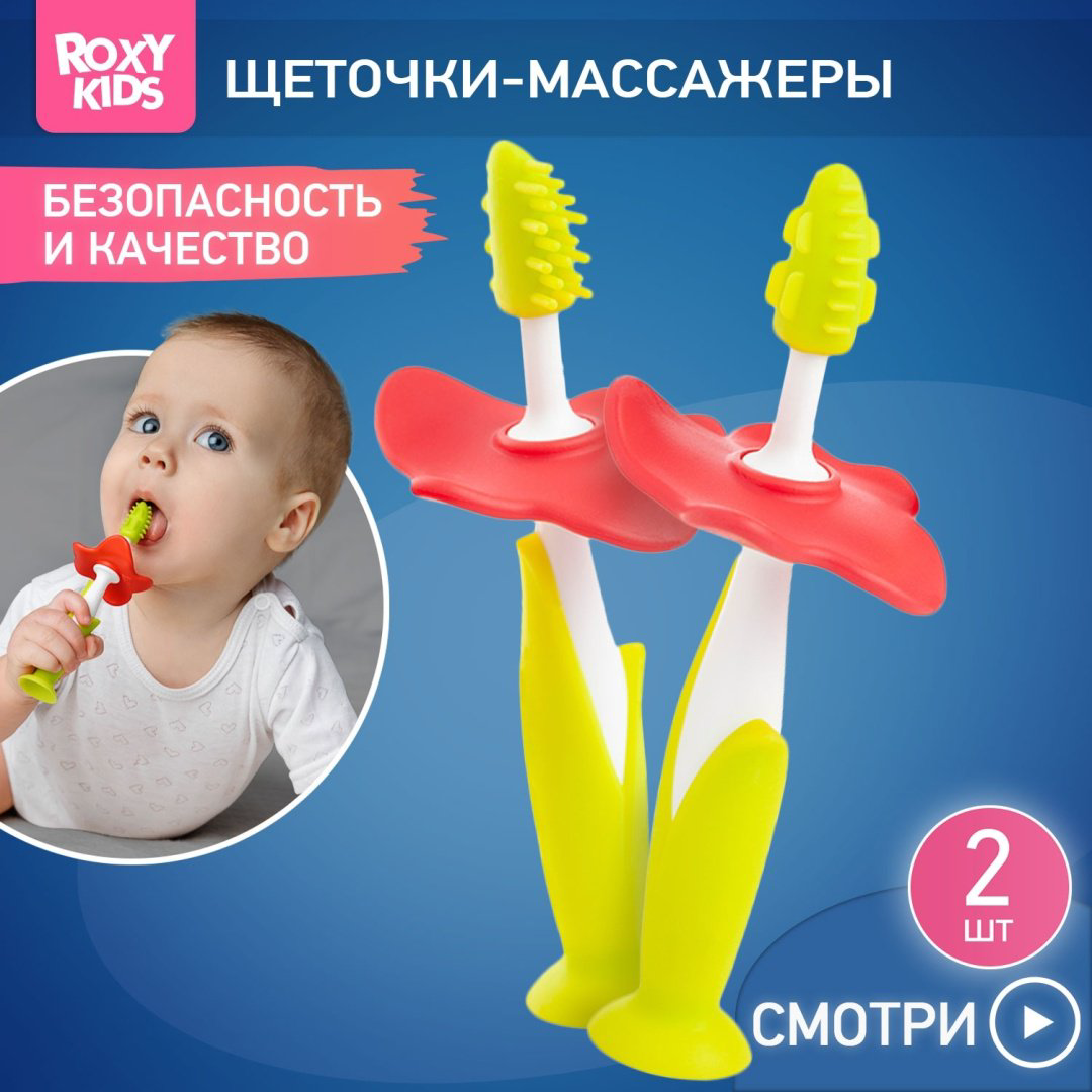 ROXY-KIDS Flower зубная щетка мягкая 2 шт купить,NaN