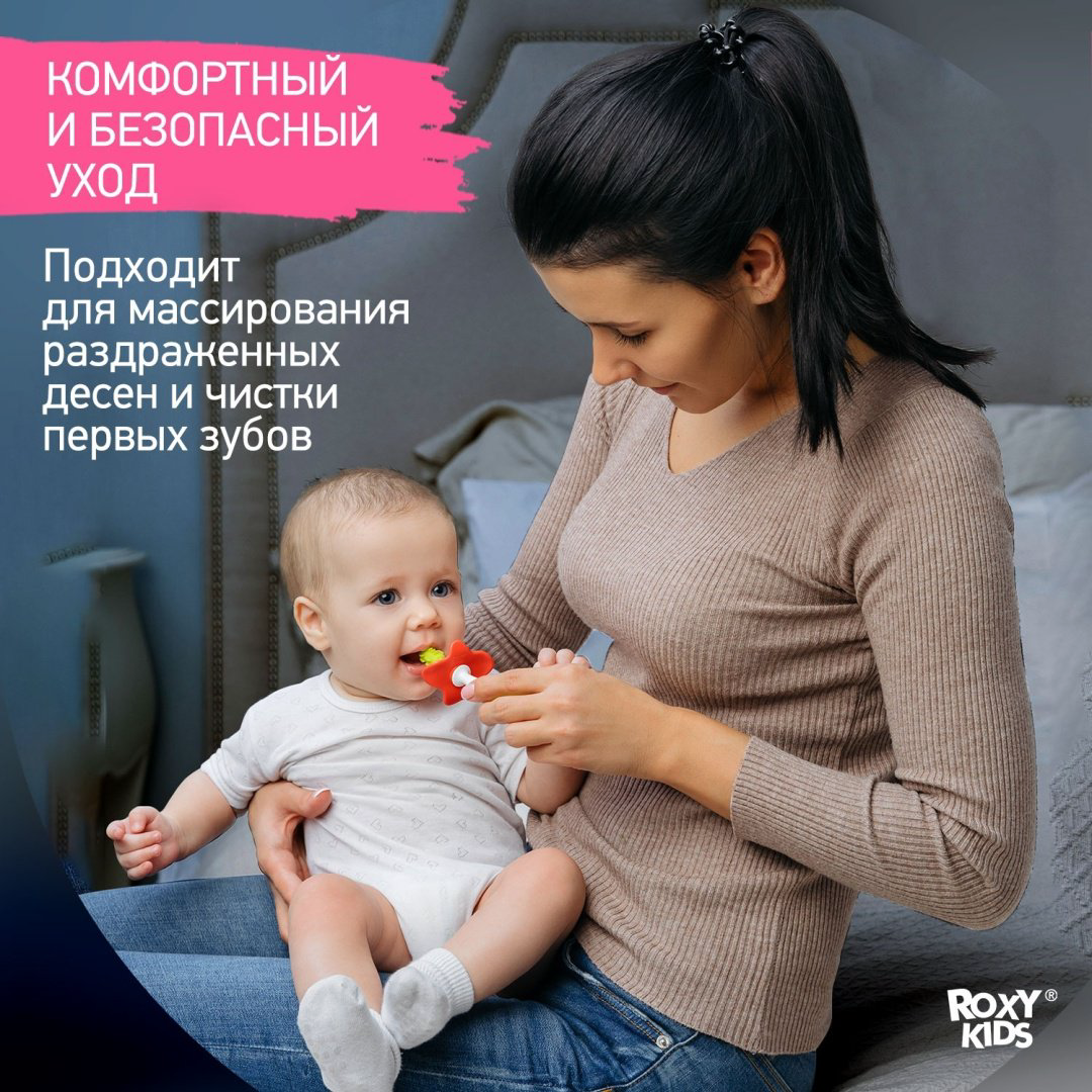 ROXY-KIDS Flower зубная щетка мягкая 2 шт купить,NaN