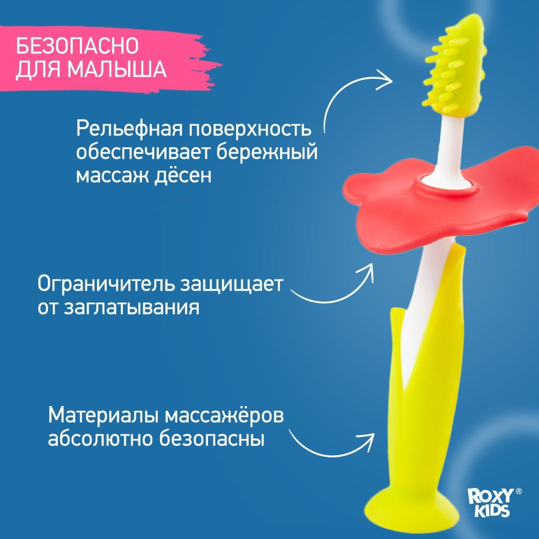 ROXY-KIDS Flower зубная щетка мягкая 2 шт купить,NaN