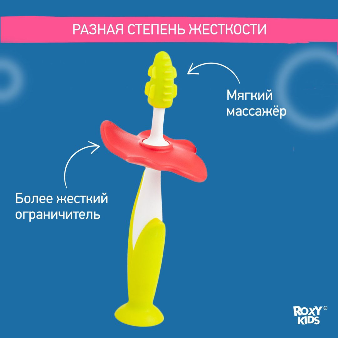 ROXY-KIDS Flower зубная щетка мягкая 2 шт купить,NaN