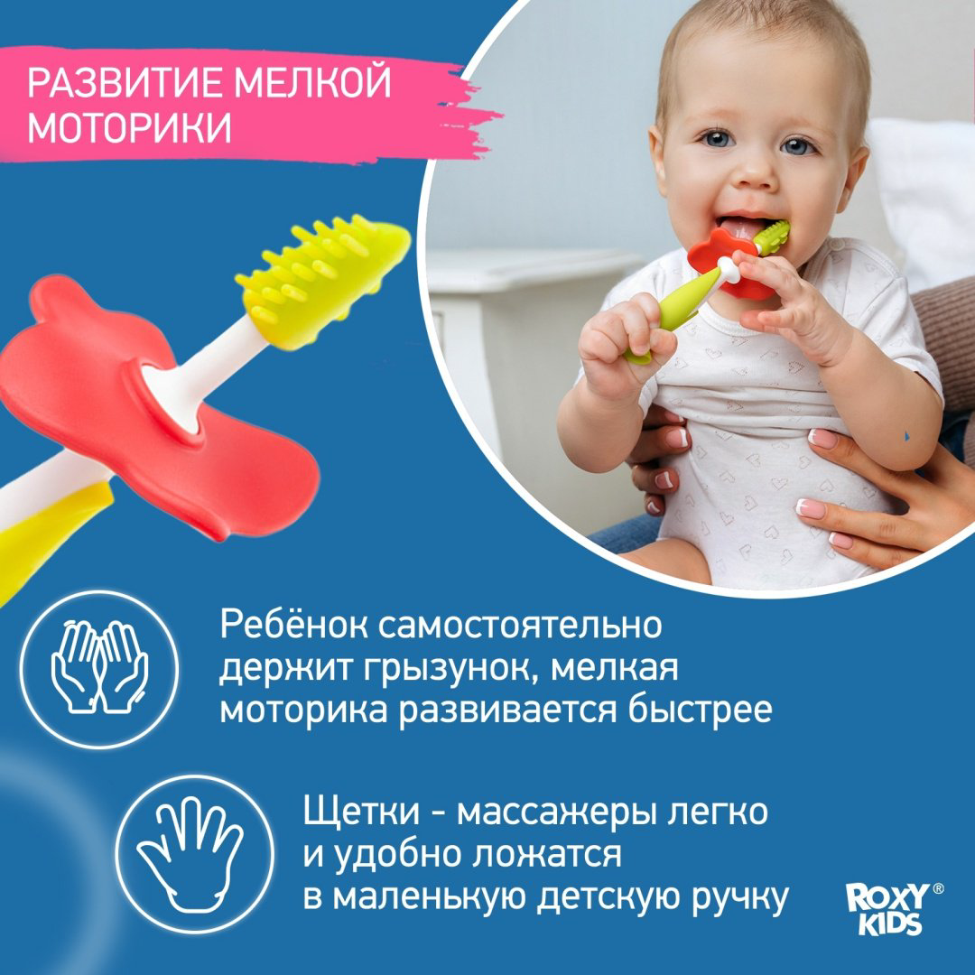 ROXY-KIDS Flower зубная щетка мягкая 2 шт купить,NaN