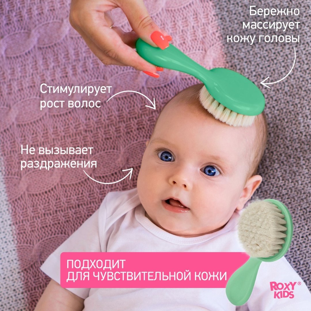 Расческа и щетка Roxy 1447032 0-9 мес купить,0