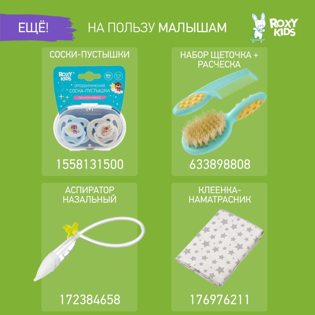 ROXY RTB-005 зубная щетка экстра-мягкая 2 шт купить,NaN