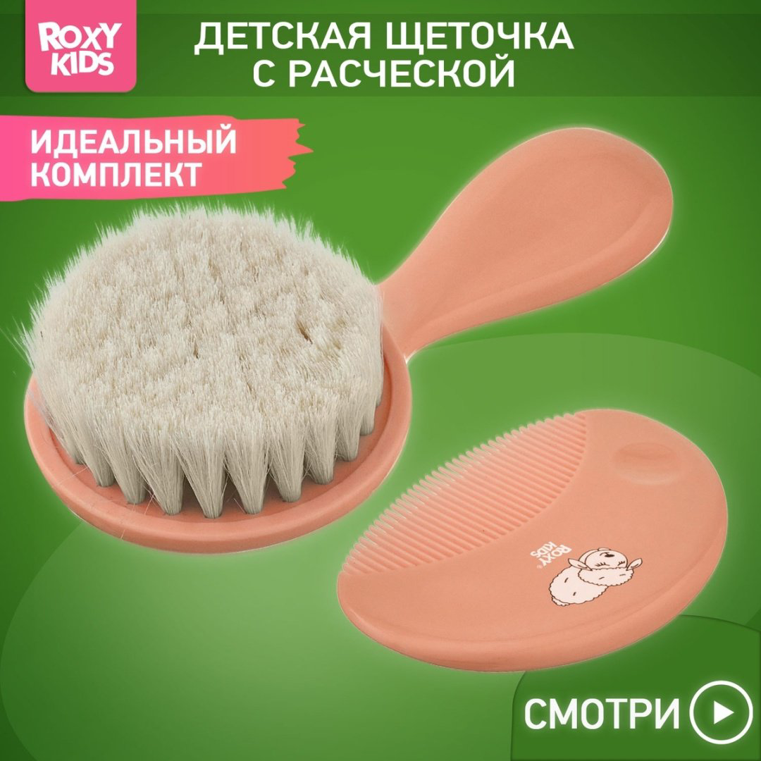 Расческа и гребень Roxy 1447033 0-9 мес купить,NaN
