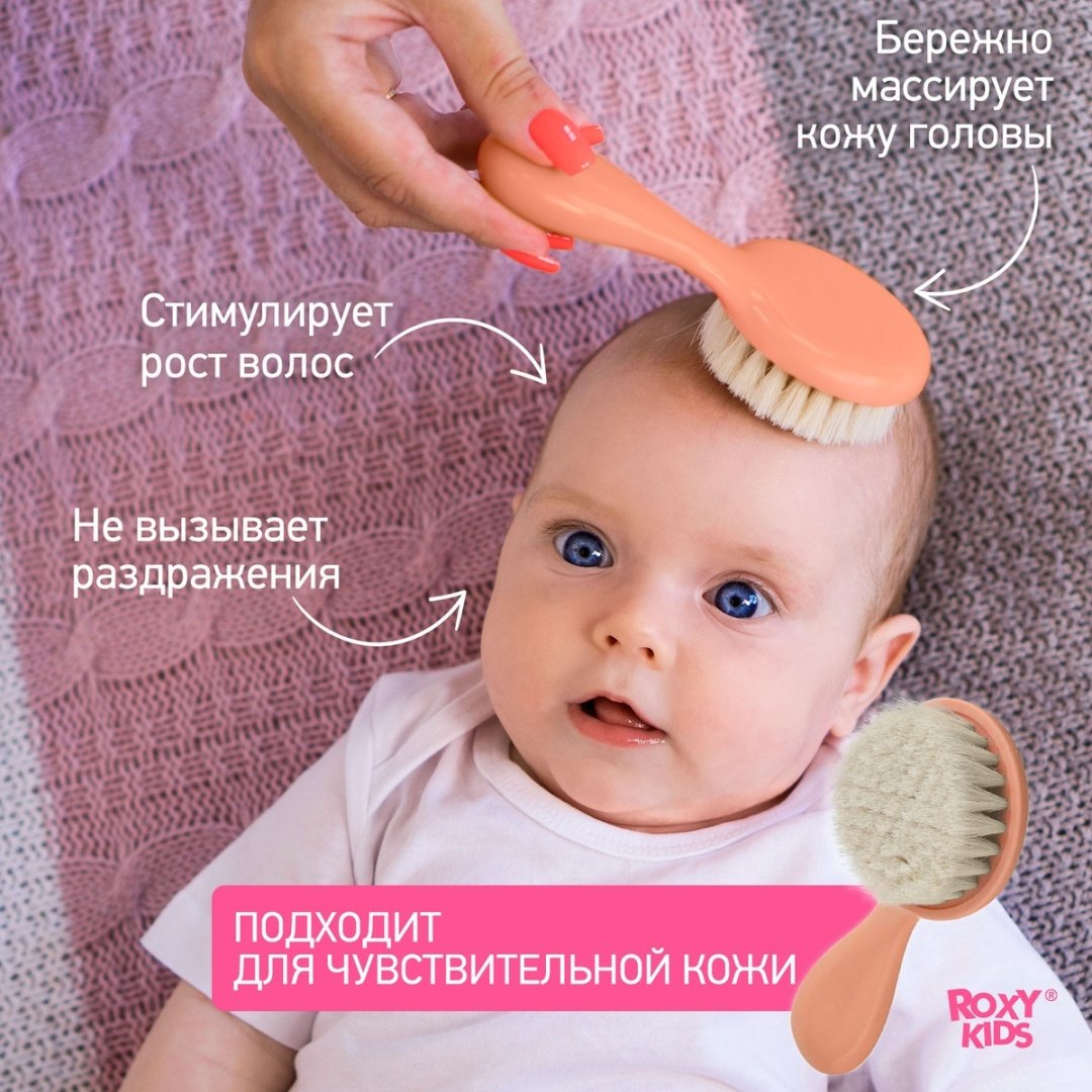 Расческа и гребень Roxy 1447033 0-9 мес - ForteMarket Расческа и гребень Roxy 1447033 0-9 мес купить,0