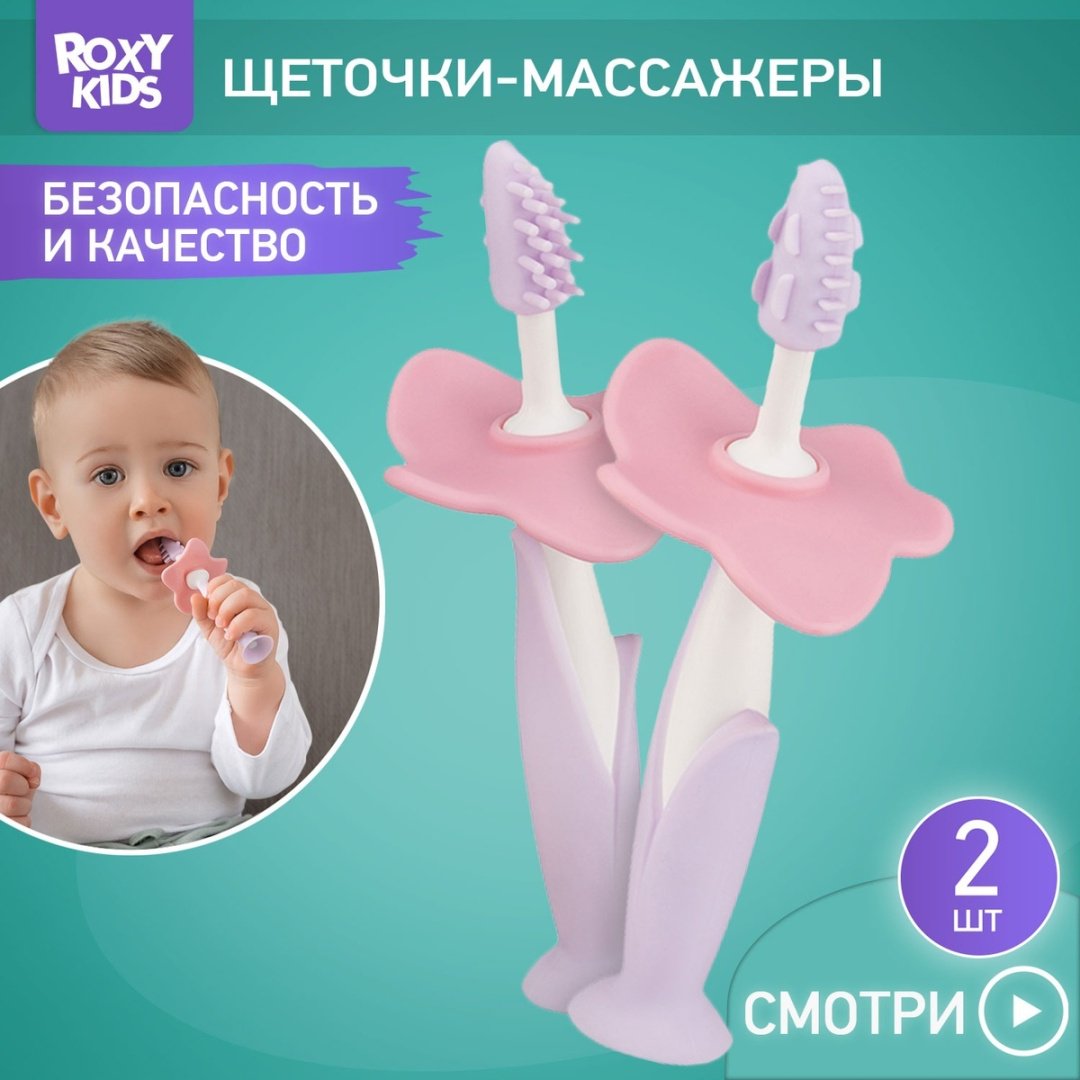 ROXY массажеры FLOWER зубная щетка экстра-мягкая 2 шт