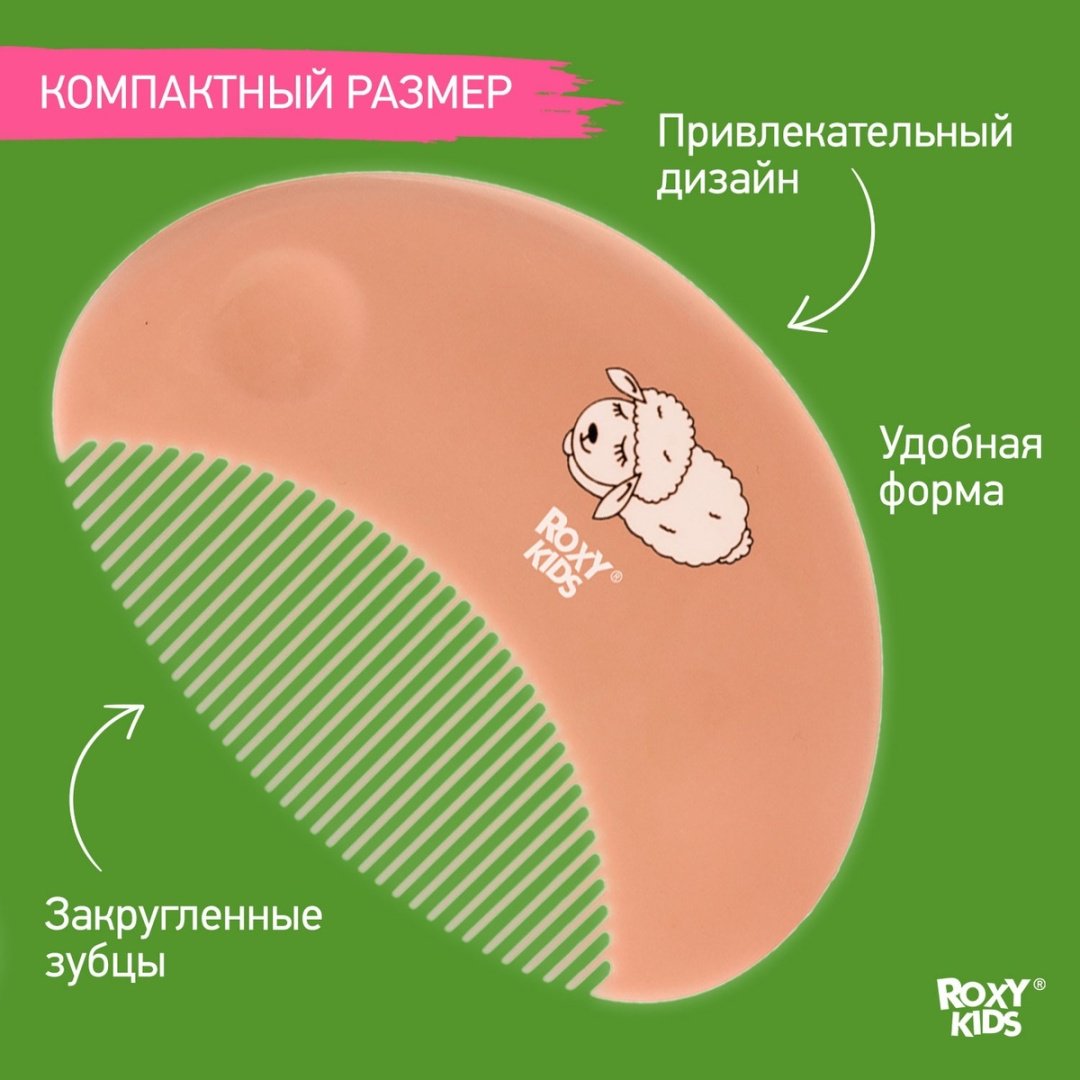 Расческа и гребень Roxy 1447033 0-9 мес - ForteMarket Расческа и гребень Roxy 1447033 0-9 мес купить,0