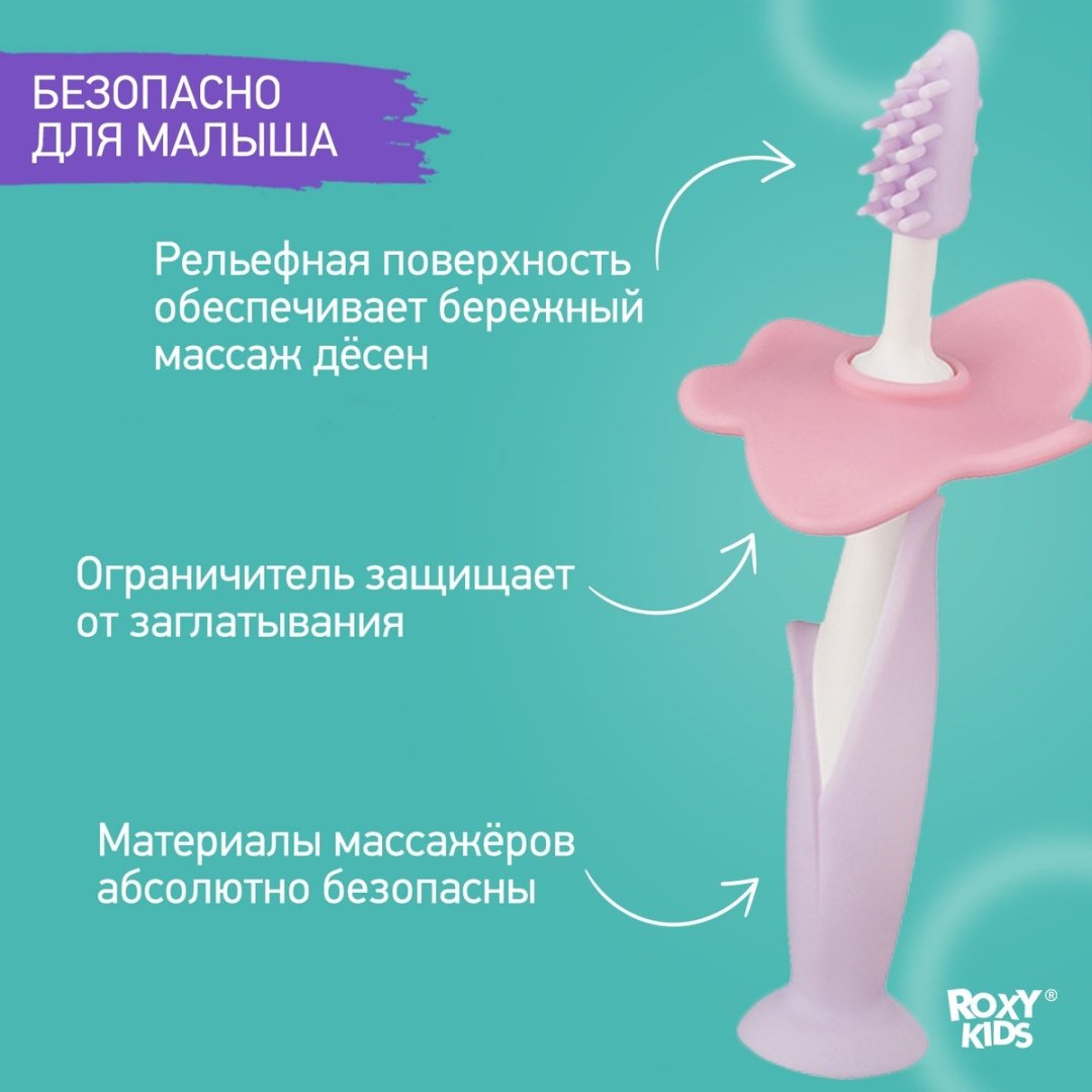 ROXY массажеры FLOWER зубная щетка экстра-мягкая 2 шт купить,0