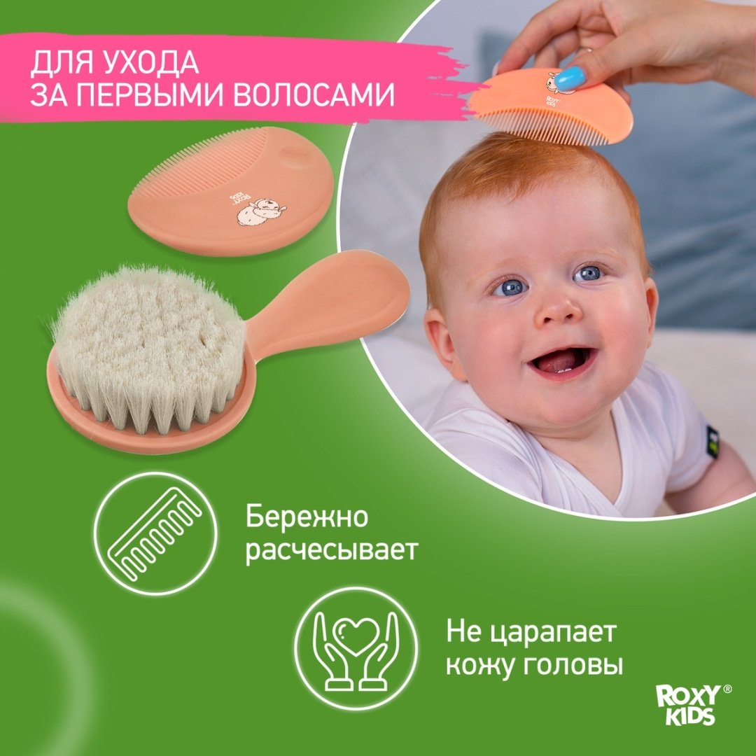 Расческа и гребень Roxy 1447033 0-9 мес - ForteMarket Расческа и гребень Roxy 1447033 0-9 мес купить,0