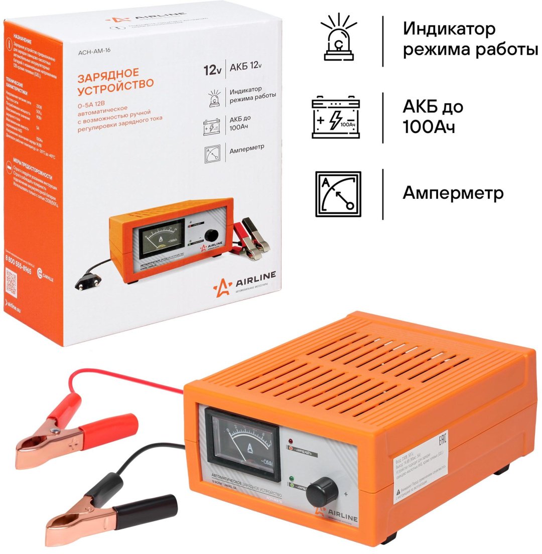 AIRLINE зарядное устройство ACH-AM-16 - ForteMarket AIRLINE зарядное устройство ACH-AM-16 купить,0