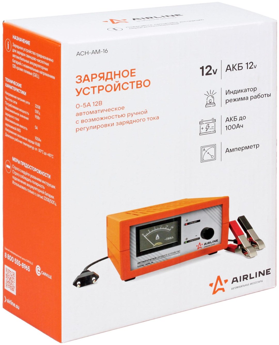 AIRLINE зарядное устройство ACH-AM-16 - ForteMarket AIRLINE зарядное устройство ACH-AM-16 купить,0