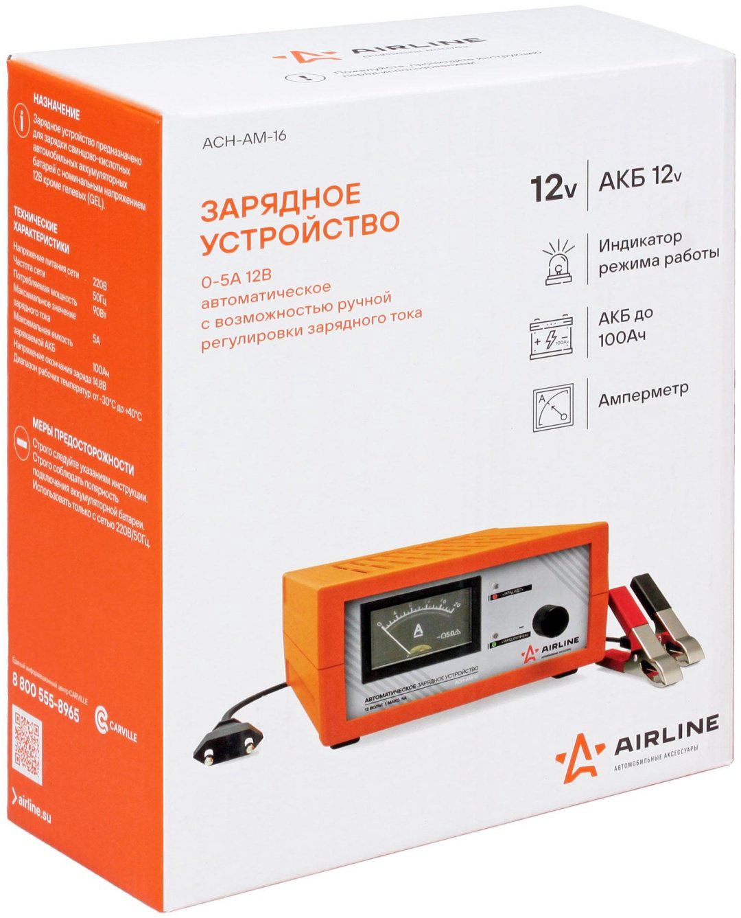 AIRLINE зарядное устройство ACH-AM-16 купить,NaN