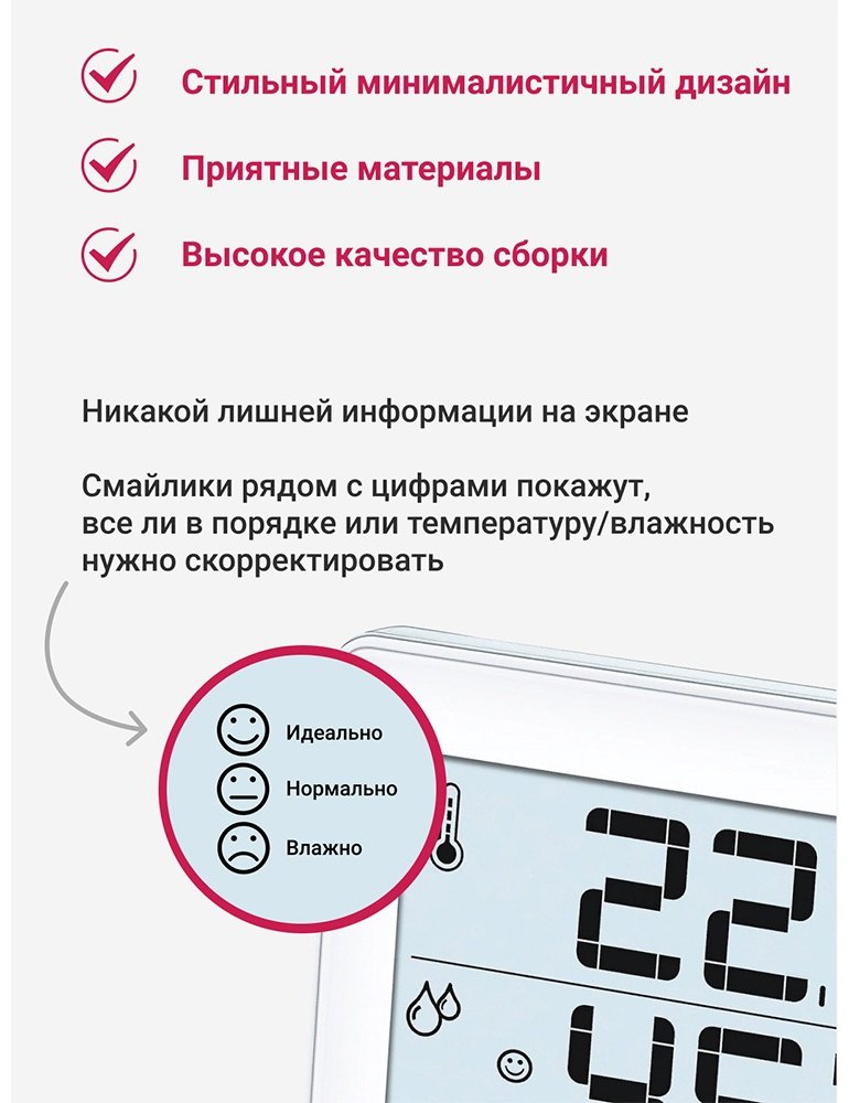 Beurer HM16 белый купить,0
