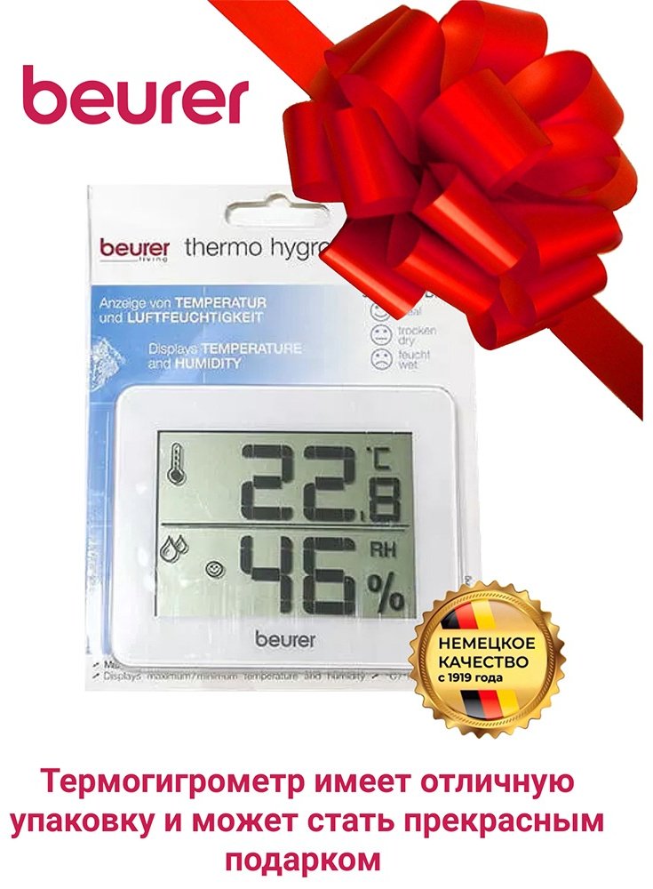 Beurer HM16 белый купить,0