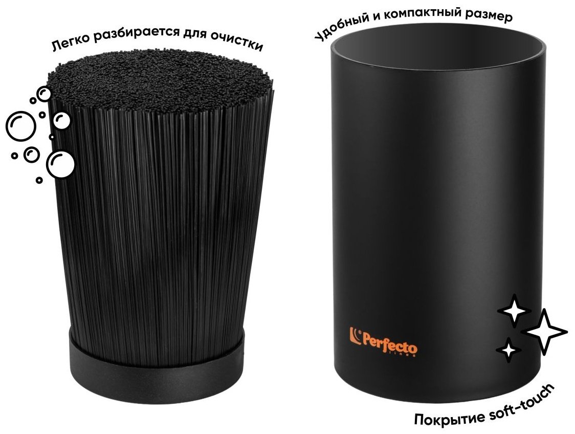 Подставка PERFECTO LINEA полипропилен купить,NaN