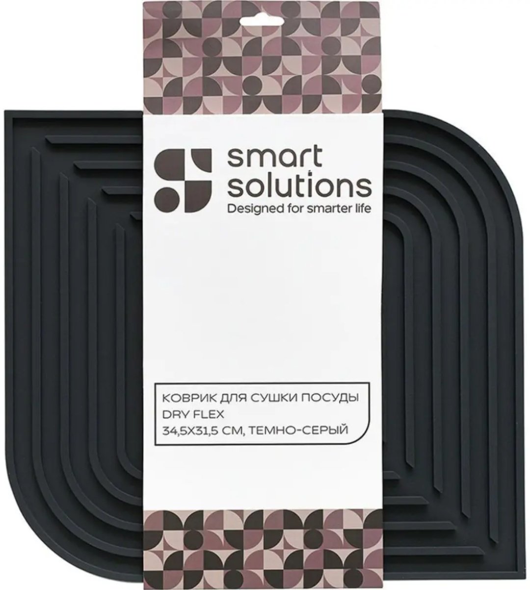Коврик для посуды Smart Solutions силикон купить,0