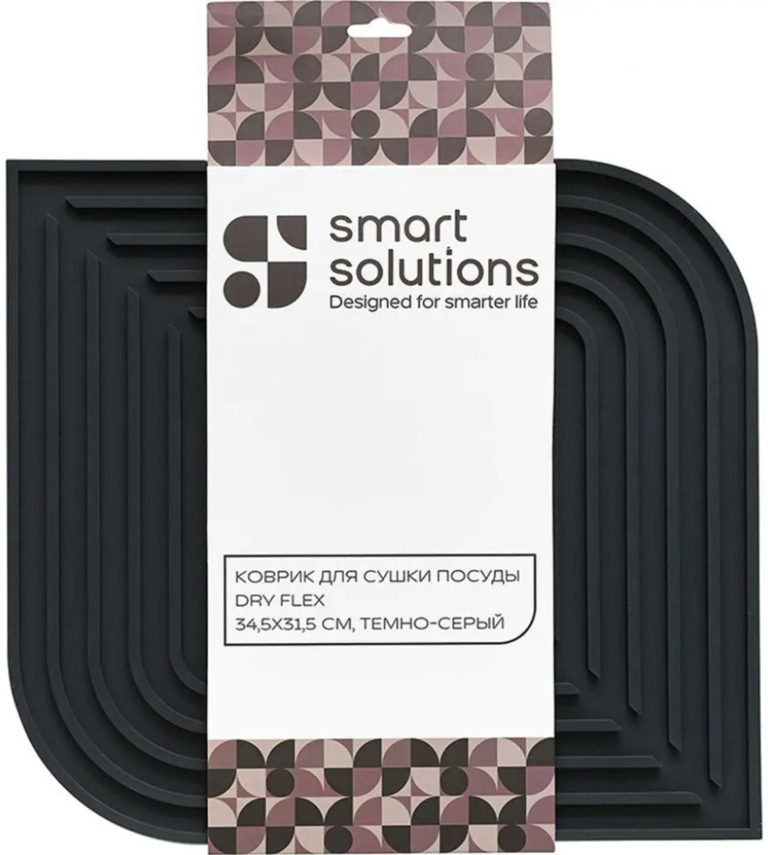 Коврик для посуды Smart Solutions силикон купить,NaN