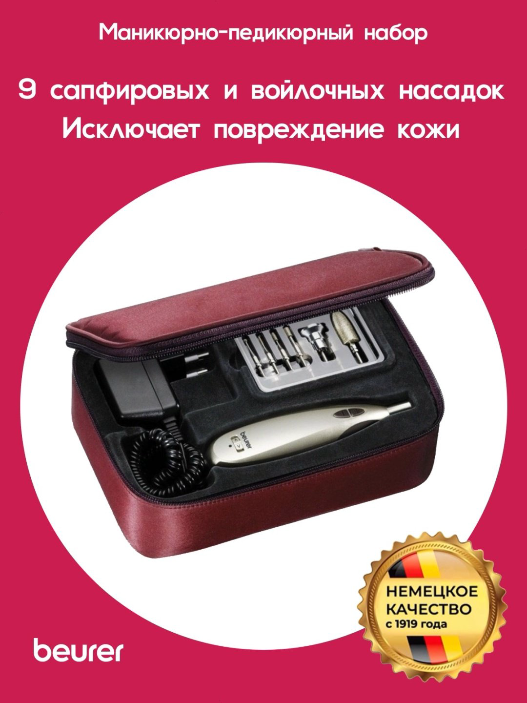 Beurer MP60 аппарат купить,NaN