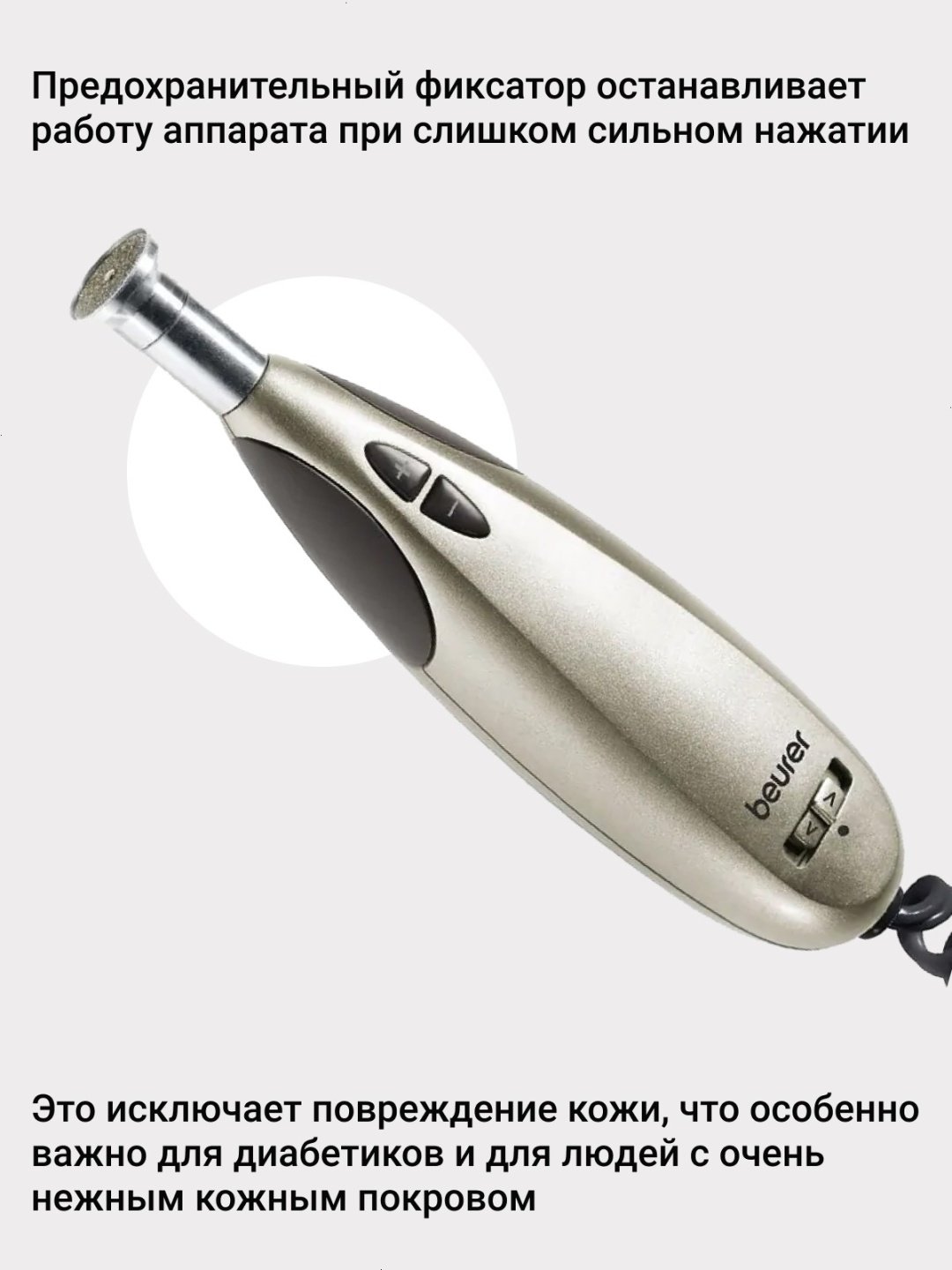 Beurer MP60 аппарат купить,NaN