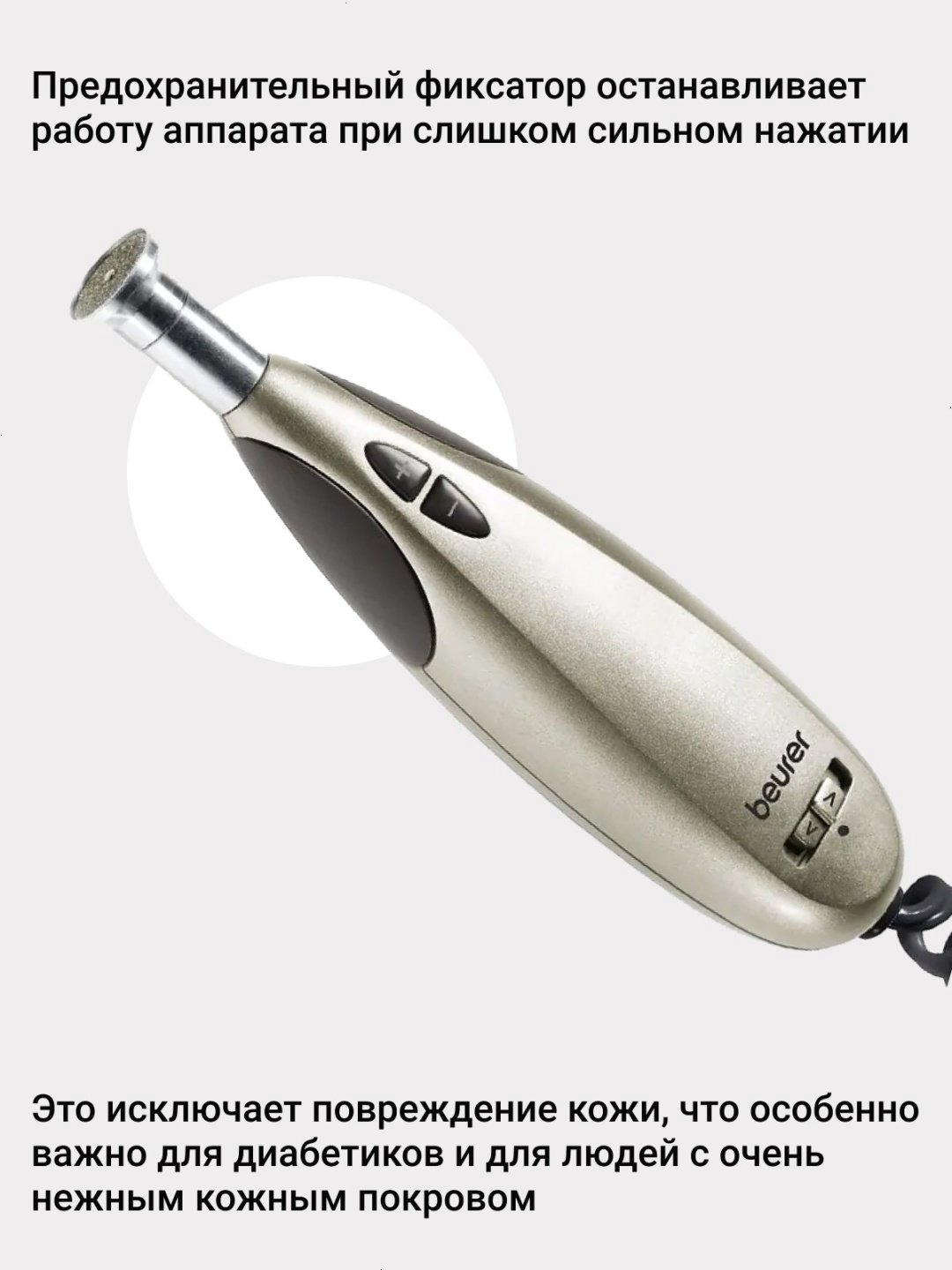 Beurer MP60 аппарат купить,NaN