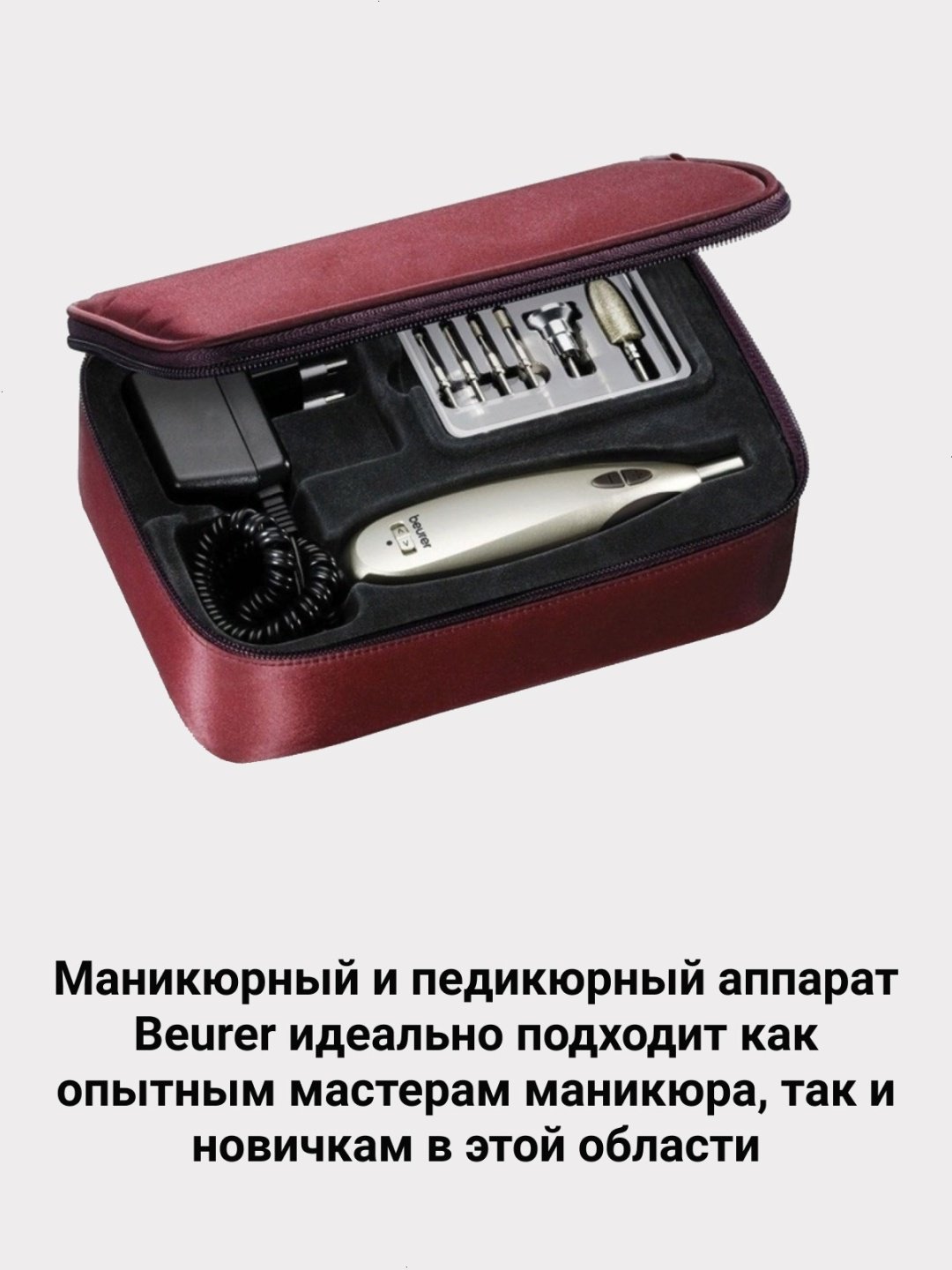 Beurer MP60 аппарат купить,NaN