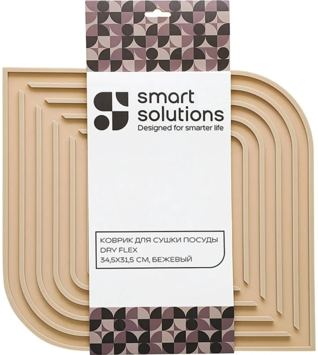 Коврик для посуды Smart Solutions силикон купить,NaN