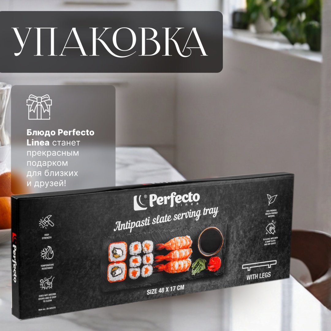 Блюдо PERFECTO LINEA 1 шт, сланец, 48х17 см